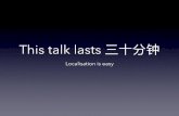 This talk lasts 三十分钟
