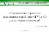 IntegrIT VitaHD - прямые трансляции на YouTube