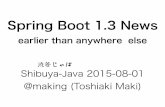 Spring Boot 1.3 News #渋谷Java