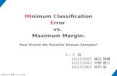 Minimum Classification Error | 最小分類誤り学習法