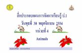 The Environment+Animals3+ป.1+107+dltvengp1+55t2eng p01 f34-1page