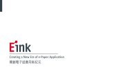 E ink introduction