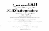 القاموس عربي فرنسي بالمصطلحات العلمية و الصور