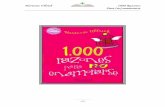1000 razones-para-no-enamorarse-  hortense-ullrich