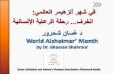 World Alzheimer’ Month by Dr. Ghassan Shahrour