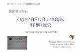 A story of porting OpenBSD/luna88k