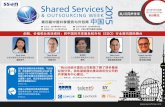 SSO(Shanghai) 会议议程中文版