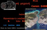 Κωνσταντινούπολη & Canon d400 ker