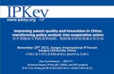 Improving Patent Quality and Innovation in China: Transforming Policy Analysis into Cooperative Action