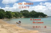 No Shoes ... In Chinese & English