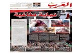 Gaddafi al arab newspaper