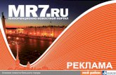 Сергей Базанов: информационно-новостной портал MR7.ru