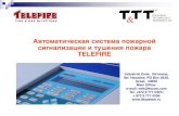 Автоматическая система пожарной сигнализации TELEFIRE