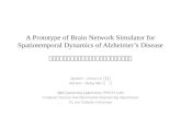 A Prototype of Brain Network Simulator for Spatiotemporal Dynamics of Alzheimer’s Disease