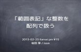 2013 02-23 Kansai.pm #15 LT