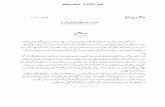 ThematicTranslation-6-Sura Abasa by Aurangzaib Yousufzai