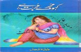 Kaho Mujhse Mohabbat Hai by Abida Narjis-zemtime.com