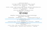 Sanskrit Guide23