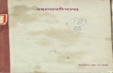 Vedanta Paribhasha - Dharma Raj Adhvarindra_Part1