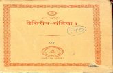 Taittiriya Samhita 1957 - Svadhyaya Mandal Pune_Part1