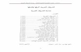 الحروف العربية أصلها وفصلها-17