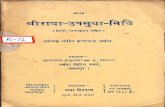 Sri Radha Upsudha Nidhi 1950 - Krishna Chandra