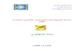 النادي العلمي السعودي