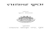Maa nka Krupa - Swami Chidananda.pdf
