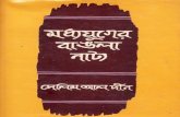 madhyayuger Bangla Natya