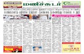 15 September 2015 Manichudar Tamil Daily E Paper