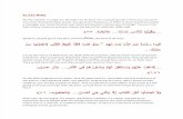 TAWHEED 9 - (DAWAH) Explanation of the Three Fundamental Principles - Shaykh Ahmad Musa Jibril