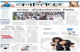 ekantipur front page