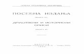 Dinic-Mihailo-O-Nikoli-Altomanovicu (1).pdf