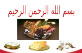 local arab food recipes