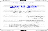 Ishq Ka Ain by Aleem Ul Haq Haqi .Urduinpage.com