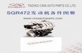 Chery SQR472 Engine Parts Catalog
