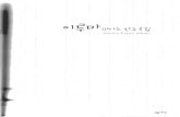 Yiruma Piano Album