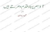 Aao Pehla Qadam Dhartay Hain by Umera Ahmad.urduinpage.com