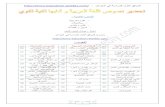 Arabic 2as Ency Education