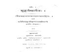 Muhurtha Marthanda-sans.pdf