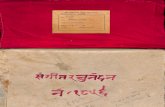 Sangeet Raghunandan - Vishwnath Singh_Alm_27_shlf_3_6122_Devanagari - Sangeet Shastra.pdf