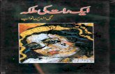 Aik Raat Ki Malika by Mohiuddin Nawab-urduinpage.com