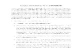 NI Released License Agreement - Japanese