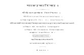 01-Sankhya Karika (Gaudapada Bhashya)