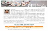 SoCal Kyunggi News 2014 Spring Edition