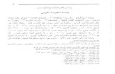 Arapça Sözlük Muncid (Tamamen Arapça)