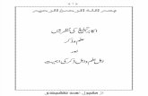 Akabar Tabligh and Ilam Wa Zikar - Hazrat Maqbool Ahmed Naqshbandi DB