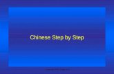 Copyright 2007, Ginger Lin Chinese Step by Step Copyright 2007, Ginger Lin Session 2 About Food.