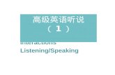 Interactions Listening/Speaking 高级英语听说（ 1 ）. Chapter 7 Health.