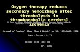 1 Oxygen therapy reduces secondary hemorrhage after thrombolysis in thromboembolic cerebral ischemia 指導老師：林宏榮 鄭伯智 老師 學生：黃鈴詒 Li Sun, Wei Zhou,